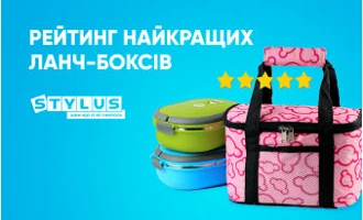 Рейтинг найкращих ланч-боксів 2024: ТОП-25 контейнерів для їжі Рейтинг найкращих ланч-боксів 2024: ТОП-25 контейнерів для їжі