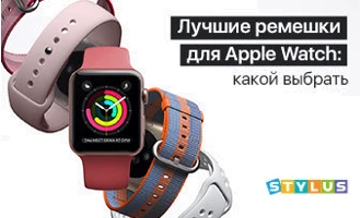 Лучшие ремешки для Apple Watch: какой выбрать Лучшие ремешки для Apple Watch: какой выбрать