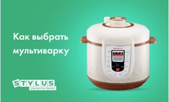 Как выбрать мультиварку Как выбрать мультиварку