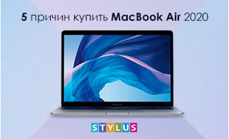 5 причин купить MacBook Air 2020 5 причин купить MacBook Air 2020