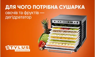 Для чого потрібна сушарка овочів та фруктів – дегідрататор Для чого потрібна сушарка овочів та фруктів – дегідрататор