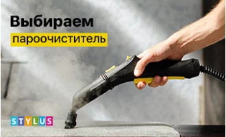 Выбираем пароочиститель Выбираем пароочиститель