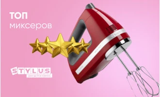 ТОП-11 миксеров для дома: рейтинг 2024 ТОП-11 миксеров для дома: рейтинг 2024