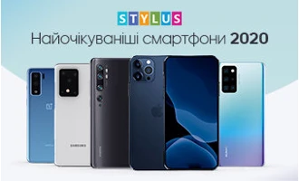 Найочікуваніші смартфони 2020 Найочікуваніші смартфони 2020