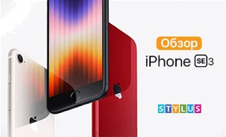 Обзор iPhone SE 3 (2022) Обзор iPhone SE 3 (2022)