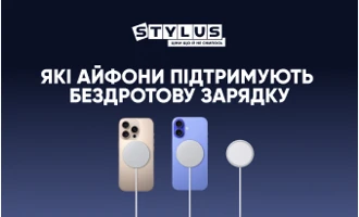 Які Айфони підтримують бездротову зарядку Які Айфони підтримують бездротову зарядку