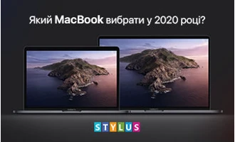 Який MacBook вибрати у 2020 році? Який MacBook вибрати у 2020 році?