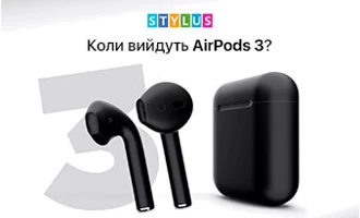 Коли вийдуть AirPods 3? Коли вийдуть AirPods 3?