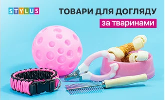 Товари для догляду за тваринами Товари для догляду за тваринами
