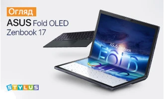 Огляд ASUS Zenbook 17 Fold OLED: ціна та характеристики Огляд ASUS Zenbook 17 Fold OLED: ціна та характеристики