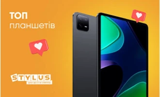 ТОП-10 планшетів: який краще купити у 2024 ТОП-10 планшетів: який краще купити у 2024