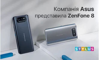 Компанія Asus представила ZenFone 8 Компанія Asus представила ZenFone 8
