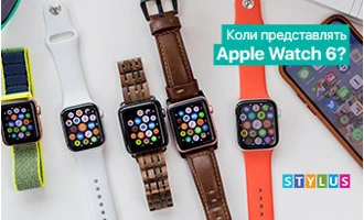 Коли представлять Apple Watch 6? Коли представлять Apple Watch 6?