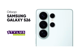 Samsung Galaxy S26 – следующий уровень флагманов: что ждать