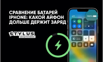 Сравнение батарей iPhone: какой Айфон дольше держит заряд Сравнение батарей iPhone: какой Айфон дольше держит заряд