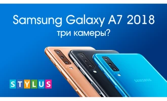 Samsung Galaxy A7 2018 – три камеры вслед за Huawei Samsung Galaxy A7 2018 – три камеры вслед за Huawei