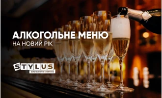 Алкогольні коктейлі на Новий рік: 8 рецептів Алкогольні коктейлі на Новий рік: 8 рецептів