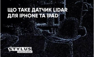 Що таке датчик LiDAR для iPhone та iPad Що таке датчик LiDAR для iPhone та iPad