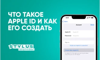 Что такое Apple ID и как его создать Что такое Apple ID и как его создать
