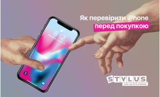 Як перевірити iPhone перед покупкою Як перевірити iPhone перед покупкою