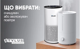 Що краще: очищувач чи зволожувач повітря? Що краще: очищувач чи зволожувач повітря?