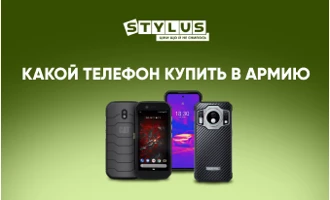 Какой телефон купить в армию: ТОП-4 лучших смартфонов для военных Какой телефон купить в армию: ТОП-4 лучших смартфонов для военных