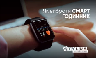 Як вибрати смарт-годинник Як вибрати смарт-годинник