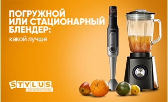 Какой блендер лучше: погружной или стационарный? Какой блендер лучше: погружной или стационарный?