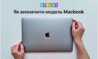 Як дізнатися модель Macbook: старі, нові, останні Макбуки за роками Як дізнатися модель Macbook: старі, нові, останні Макбуки за роками