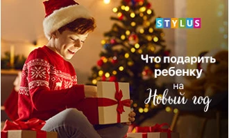 Что подарить ребёнку на Новый год Что подарить ребёнку на Новый год