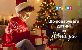 Що подарувати дитині на Новий рік Що подарувати дитині на Новий рік