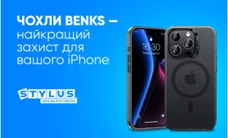 Чохли Benks — найкращий захист для вашого iPhone Чохли Benks — найкращий захист для вашого iPhone