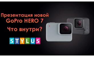 Презентация новой GoPro HERO 7. Что внутри? Презентация новой GoPro HERO 7. Что внутри?