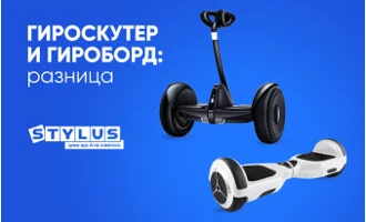 Гироскутер и гироборд: разница Гироскутер и гироборд: разница