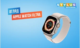Огляд Apple Watch Ultra: характеристики, дизайн, фото Огляд Apple Watch Ultra: характеристики, дизайн, фото