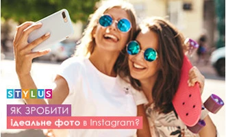 Як зробити ідеальне фото в Instagram? Як зробити ідеальне фото в Instagram?