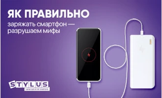 Як правильно заряджати смартфон — руйнуємо міфи Як правильно заряджати смартфон — руйнуємо міфи