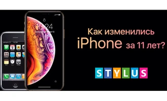 Как изменились iPhone за 11 лет? Как изменились iPhone за 11 лет?
