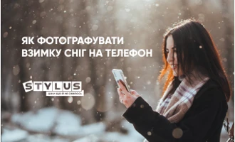 Як фотографувати сніг взимку на телефон Як фотографувати сніг взимку на телефон