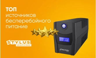 ТОП-12 лучших источников бесперебойного питания: рейтинг 2024 ТОП-12 лучших источников бесперебойного питания: рейтинг 2024