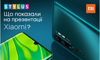 Презентація Xiaomi: що показали? Презентація Xiaomi: що показали?