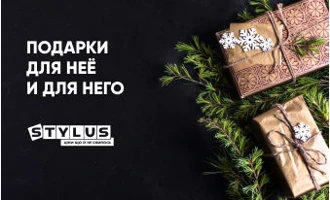 Подарки для неё и для него: чем удивить любимого человека на Новый год Подарки для неё и для него: чем удивить любимого человека на Новый год