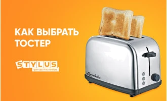 Как выбрать тостер для дома Как выбрать тостер для дома