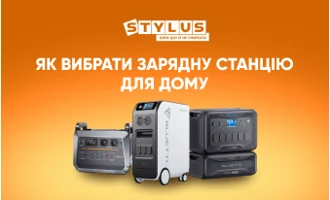 Як вибрати зарядну станцію для дому: ТОП-11 найкращих портативних павер-станцій Як вибрати зарядну станцію для дому: ТОП-11 найкращих портативних павер-станцій