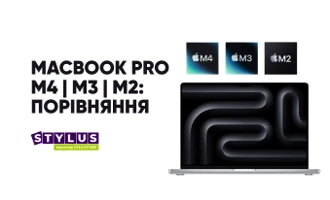 Порівняння MacBook Pro: M4 vs M3 vs M2 — що вибрати в 2025 році