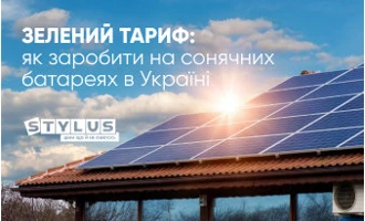 Зелений тариф: як заробити на сонячних батареях в Україні у 2024 Зелений тариф: як заробити на сонячних батареях в Україні у 2024