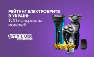 Рейтинг електробритв в Україні: ТОП-10 найкращих моделей Рейтинг електробритв в Україні: ТОП-10 найкращих моделей
