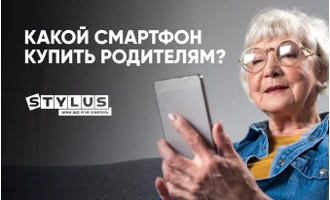 Какой смартфон купить родителям: рейтинг лучших телефонов для пожилых людей Какой смартфон купить родителям: рейтинг лучших телефонов для пожилых людей