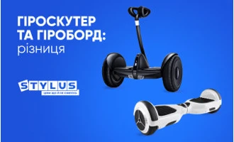 Гіроскутер та гіроборд: різниця Гіроскутер та гіроборд: різниця