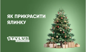 Як прикрасити ялинку у 2025 році Як прикрасити ялинку у 2025 році